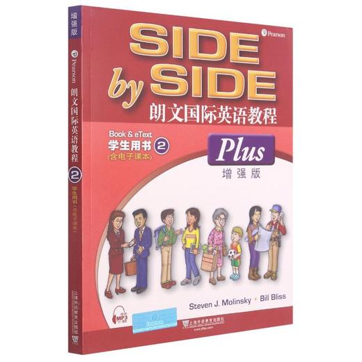 朗文国际英语教程(增强版学生用书2) 商品图0