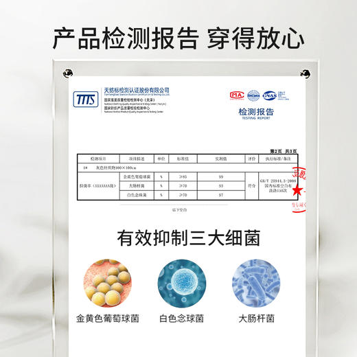 美奈川7A抗菌亲肤衣BN15512 商品图6