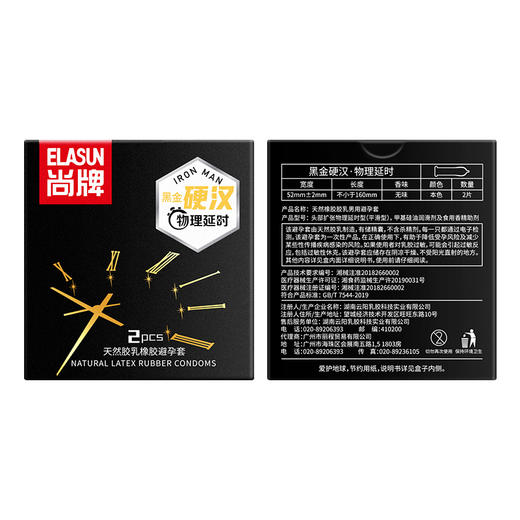 【尚牌】尚牌全系列产品综合链接 商品图2