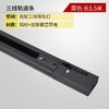 雷士 射灯轨道 白色 黑色 商品缩略图1