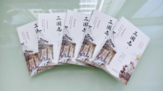 三国志，史书的巅峰 商品图4