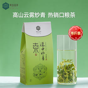 东裕茗茶特级炒青250克三角袋装  醇厚耐泡 甘醇栗香