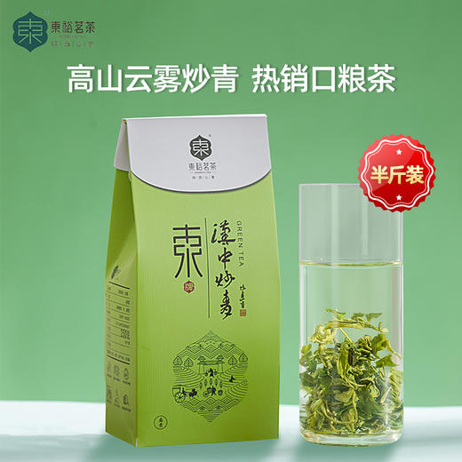 东裕茗茶特级炒青250克三角袋装  醇厚耐泡 甘醇栗香 商品图0