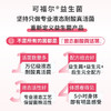 【可福尔】优益生菌 商品缩略图3