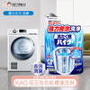 KAO 花王洗衣机槽清洁剂全自动波轮内筒除污垢清洁细菌粉180g/袋 商品缩略图0