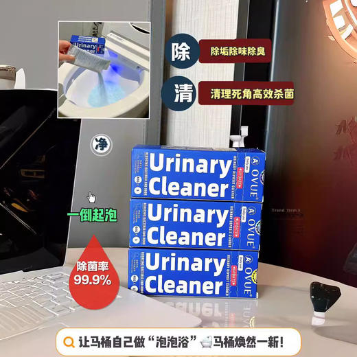 OVUE 马桶活氧清洁泡泡粉   清洁马桶  一泡即净  解放双手  去尿碱去污祛去黄  除顽固污垢    5袋/盒 商品图0