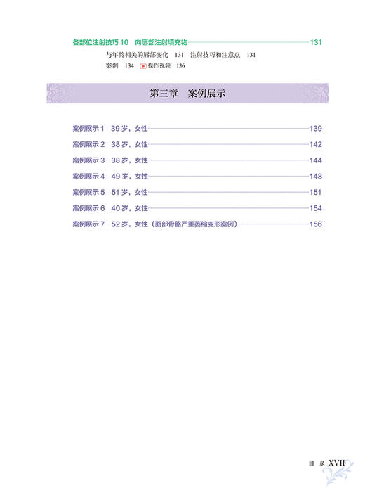 新书现货《面部填充术》 商品图3