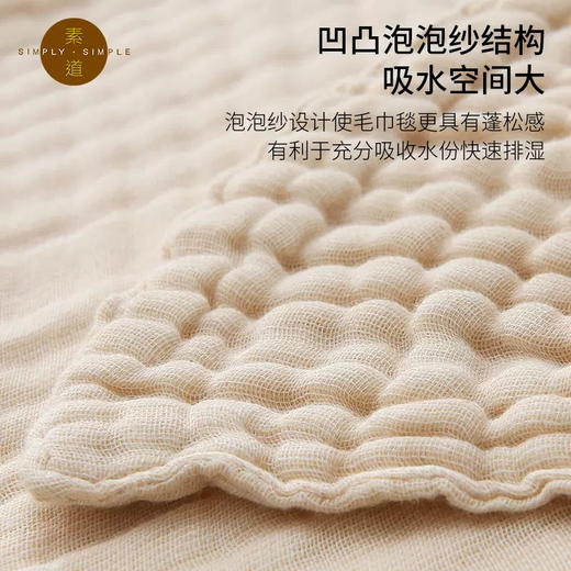 素道浴巾多用毯  有机纯棉浴巾加厚纱布浴巾毯【京东快递送货上门】 商品图3