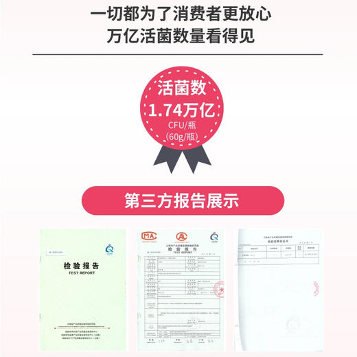 【可福尔】优益生菌 商品图4