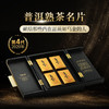 澜沧古茶2020年第4代乌金云南名山古树纯料普洱茶熟茶砖茶l礼盒装500g(125g*4) 商品缩略图0