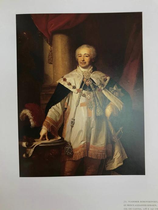 俄国九百年杰作与大师收藏 258幅彩色插图 平装16开 商品图9