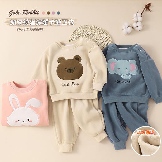 【婴儿奥粒绒卫衣套装，加绒保暖，两件套更超值】婴儿奥粒绒卫衣套装 冬装秋冬男童儿童女宝加绒保暖两件套-QQ 商品图0