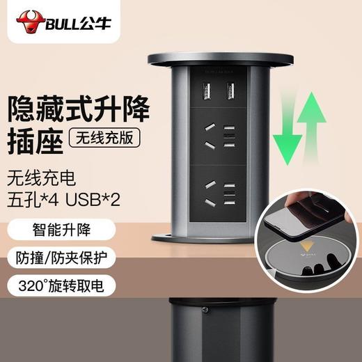 公牛 电动升降插座 商品图2