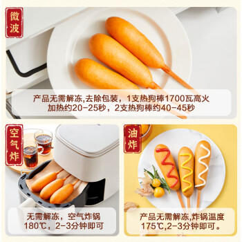 正大食品（CP）经典美式热狗棒780g12支 儿童早餐小吃 速冻懒人速食 开学季 商品图6