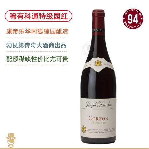 【高端名酒合集】勃艮第传奇大酒商Joseph Drouhin 含伯恩一级园Clos des Mouches/科通特级园Corton/蒙哈榭特级园Marquis de Laguiche 商品图1