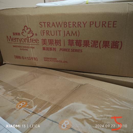 （美果树）草莓果泥（果酱）1.5kg*6桶/箱 商品图0