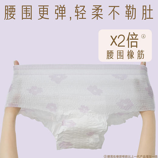 Herlab她研社春眠小裤XL号2+1片安睡裤159456991 商品图2