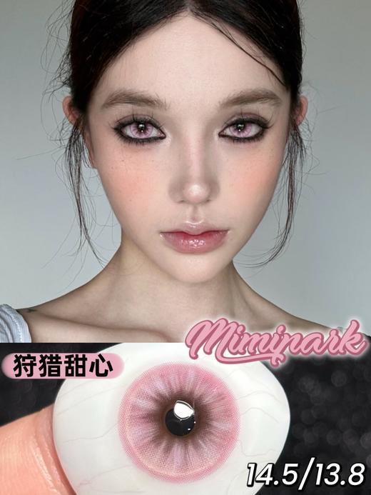 Mimipark狩猎甜心半年抛、14.5mm 商品图0