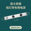 雷士 24v 低压灯电源 商品缩略图4