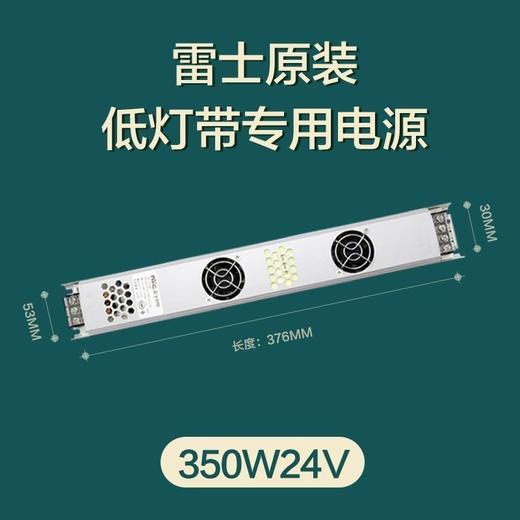 雷士 24v 低压灯电源 商品图4
