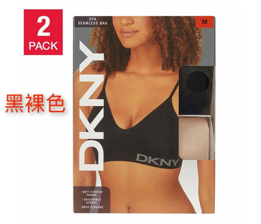 DKNY文胸新款来货了📣美国✈✈直邮文胸特价198元/2个装包税包邮到手🔥🔥摆脱钢圈束缚 DKNY 女士无痕内衣！ 商品图2