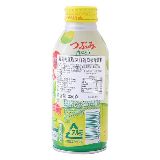 桑戈利亚白葡萄汁饮料 380g/瓶 商品图1
