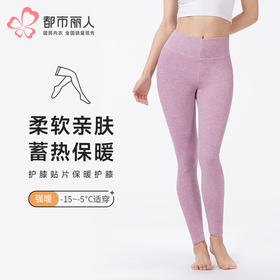 都市丽人打底裤舒暖多层裤保暖裤彩绒中厚九分裤一条LLT4C5