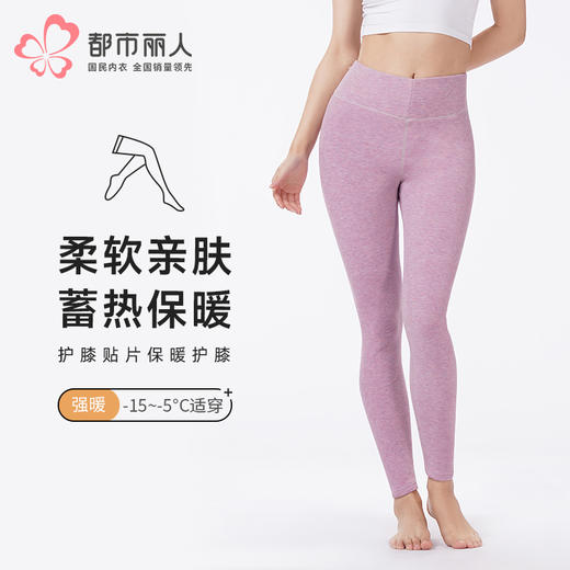 都市丽人打底裤舒暖多层裤保暖裤彩绒中厚九分裤一条LLT4C5 商品图0