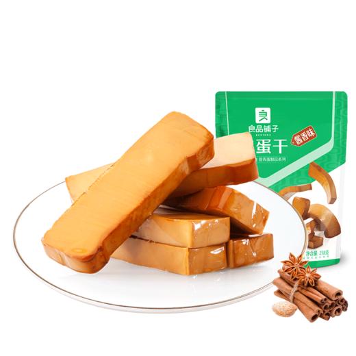 【武汉】良品铺子鸡蛋干（酱香味）238g 商品图0
