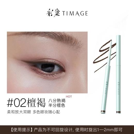 彩棠眼妆合集 商品图2