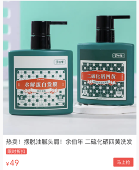  头油头屑救星！洗1次蓬3天！干净到头皮和发丝都在呼吸！ 