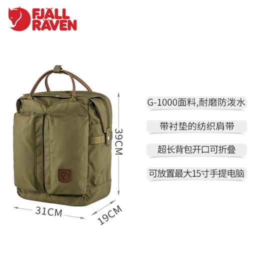 北极狐G-1000户外双肩背包日常通勤大容量电脑包23L男女 23340 商品图1