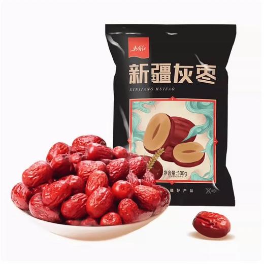 兵团红新疆灰枣500g*2袋 商品图1