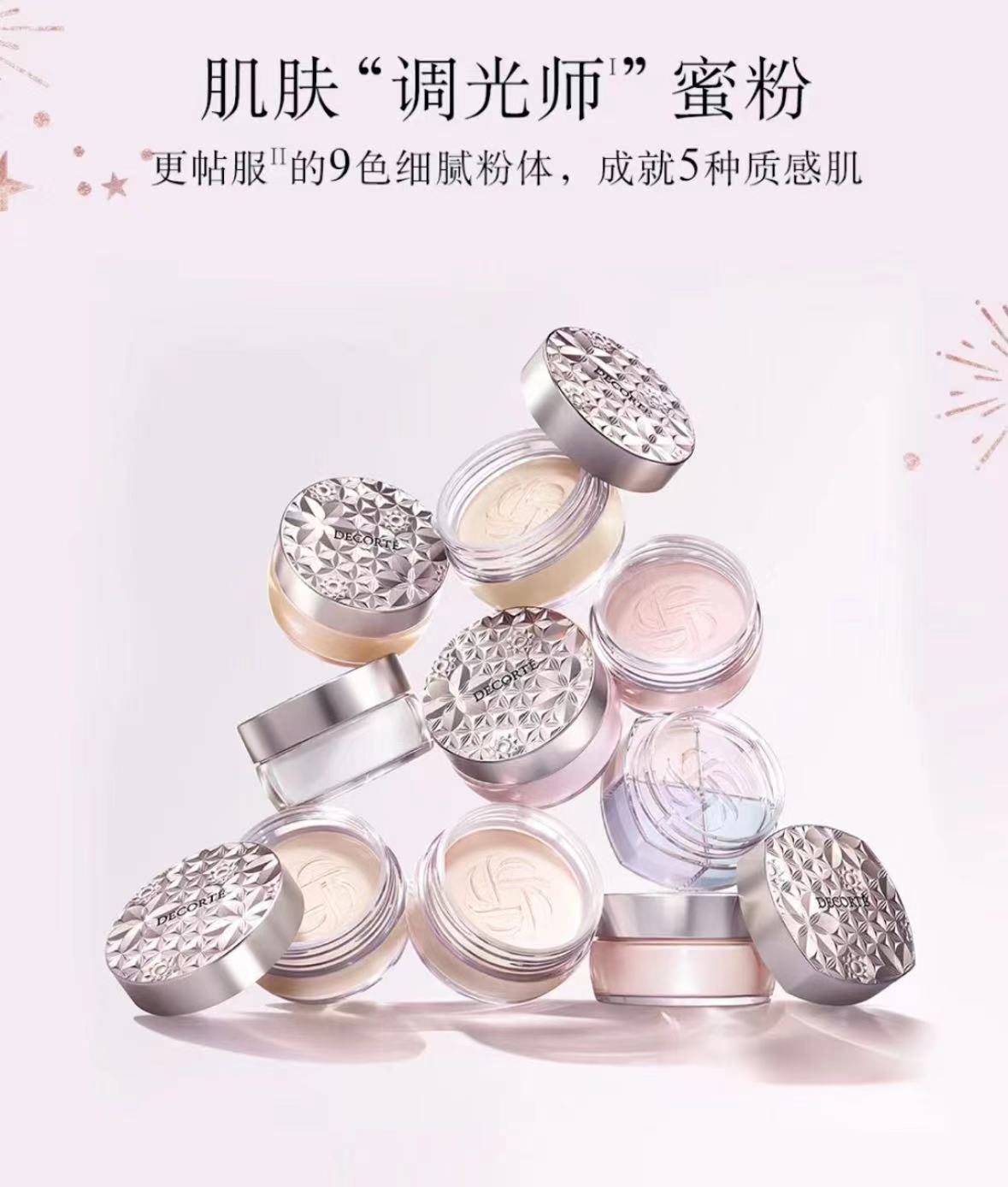 黛珂心悦容光丝柔蜜粉散粉20g柔焦毛孔保湿持久控油新款00/03/04/07/101