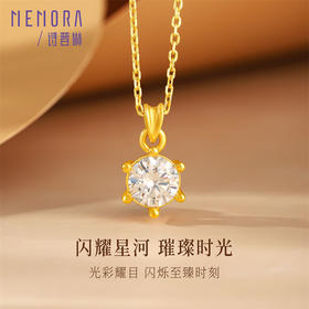 黄色18k金经典闪耀吊坠 镶嵌莫桑石挂坠女士礼物MEMORA诗普琳KPE04301（线上专供）一口价