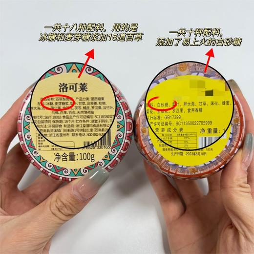 【严选超市】洛可莱®百草梨膏糖 100g*3罐 原价29.9 活动价24.9 商品图4