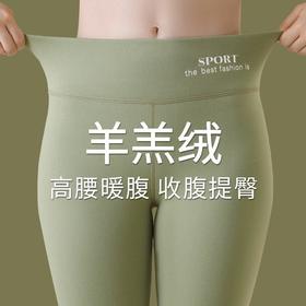 加厚羊羔绒打底裤女秋冬加绒秋裤女士内穿德绒棉裤高腰保暖羊绒裤学生秋冬保暖裤