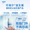 【可福尔】脂益生菌 商品缩略图1