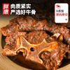 原切甄选牛脖骨牛蝎子500g*5袋无添加熬汤牛肉牛骨L 商品缩略图3