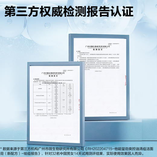 【他能量】TENOR他能量劲爽控油清痘洁面膏120g 商品图3