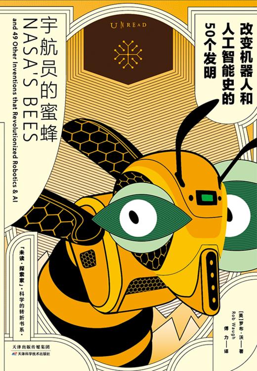 《科学的转折四部曲》 ：薛定谔的猫 | 巴甫洛夫的狗 | 斐波那契的兔子 | 宇航员的蜜蜂 商品图7