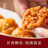 炳胜零食盒 鸡仔饼96g/盒 商品缩略图2
