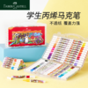 【新品】德国辉柏嘉学生马克笔丙烯马克笔36色48色 商品缩略图0