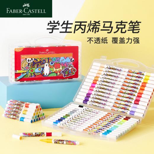 【新品】德国辉柏嘉学生马克笔丙烯马克笔36色48色 商品图0