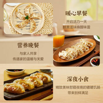 正大食品（CP）菌菇三鲜蒸饺690g30只装 饺子水饺蒸煎饺熟饺早餐速食 开学季速冻 商品图0