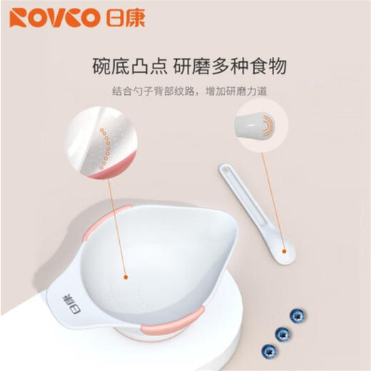 【宝宝辅食碗，研磨套装，一碗多用】日康婴儿碗勺餐具套装 宝宝防摔吃饭训练碗辅食碗-QQ 商品图3