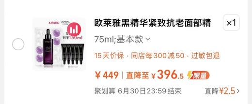 欧Y莱小黑瓶 税仓新到 商品图3
