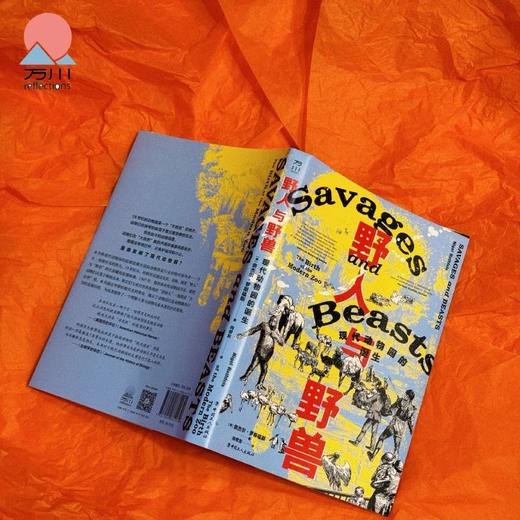 野人与野兽：现代动物园的诞生 商品图1