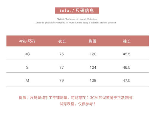 金蘑菇菇 松弛vibe'/ 夏季防晒衬衫显瘦高弹百搭设计感套装 商品图6