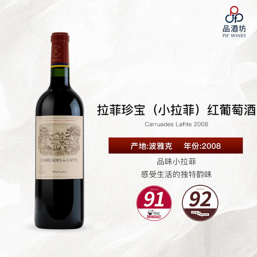 2008 Carruades Lafite 拉菲珍宝（小拉菲）红葡萄酒 商品图0